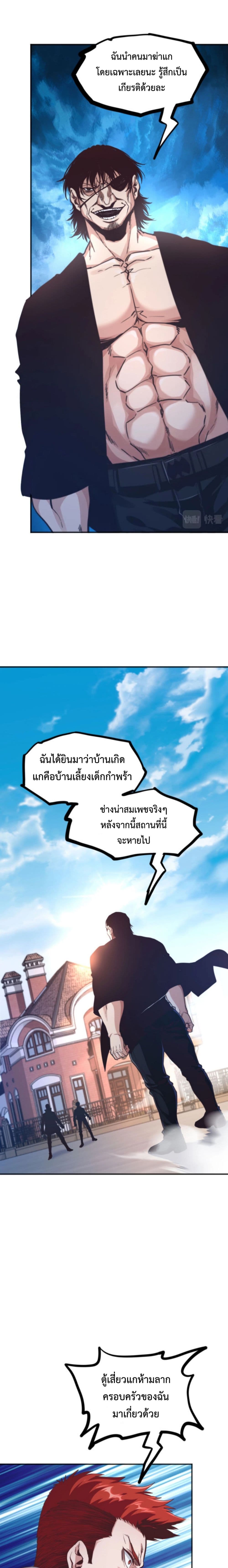 Level Up in Mirror ตอนที่ 14 (5)