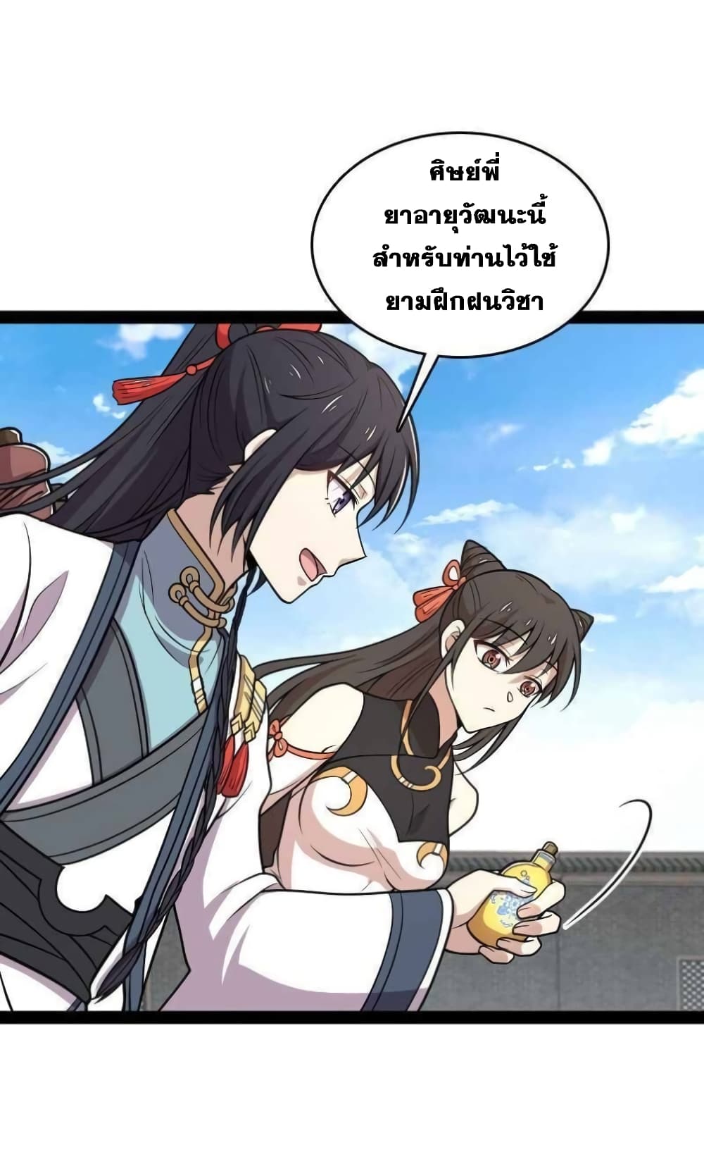 The Martial Emperor’s Life After Seclusion ตอนที่ 146 (36)