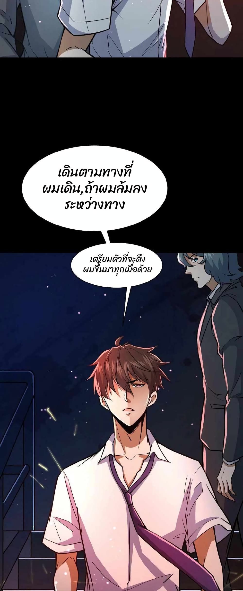 Please Call Me Ghost Messenger ตอนที่ 2 (22)