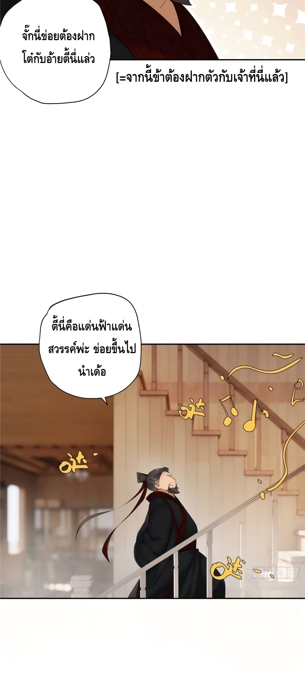 The First Chaos Ever ตอนที่ 1 (39)