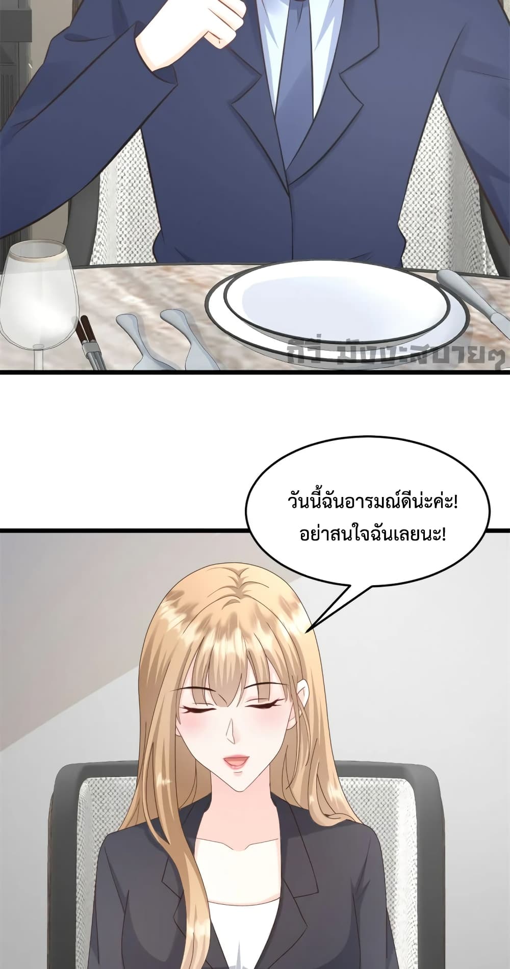 Sunsets With You ตอนที่ 34 (4)
