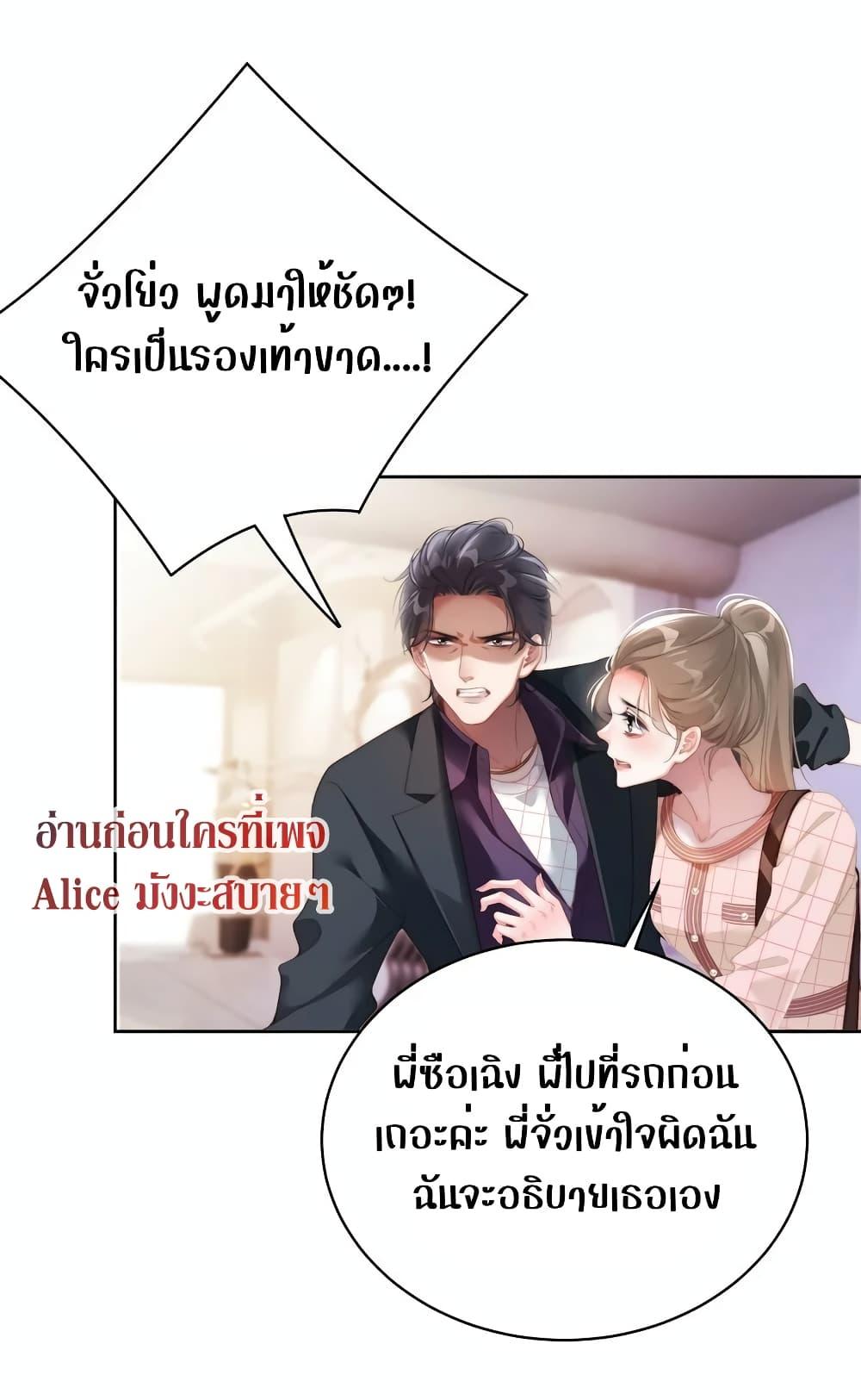 It Turned Out That You Were Tempted First ตอนที่ 9 (23)