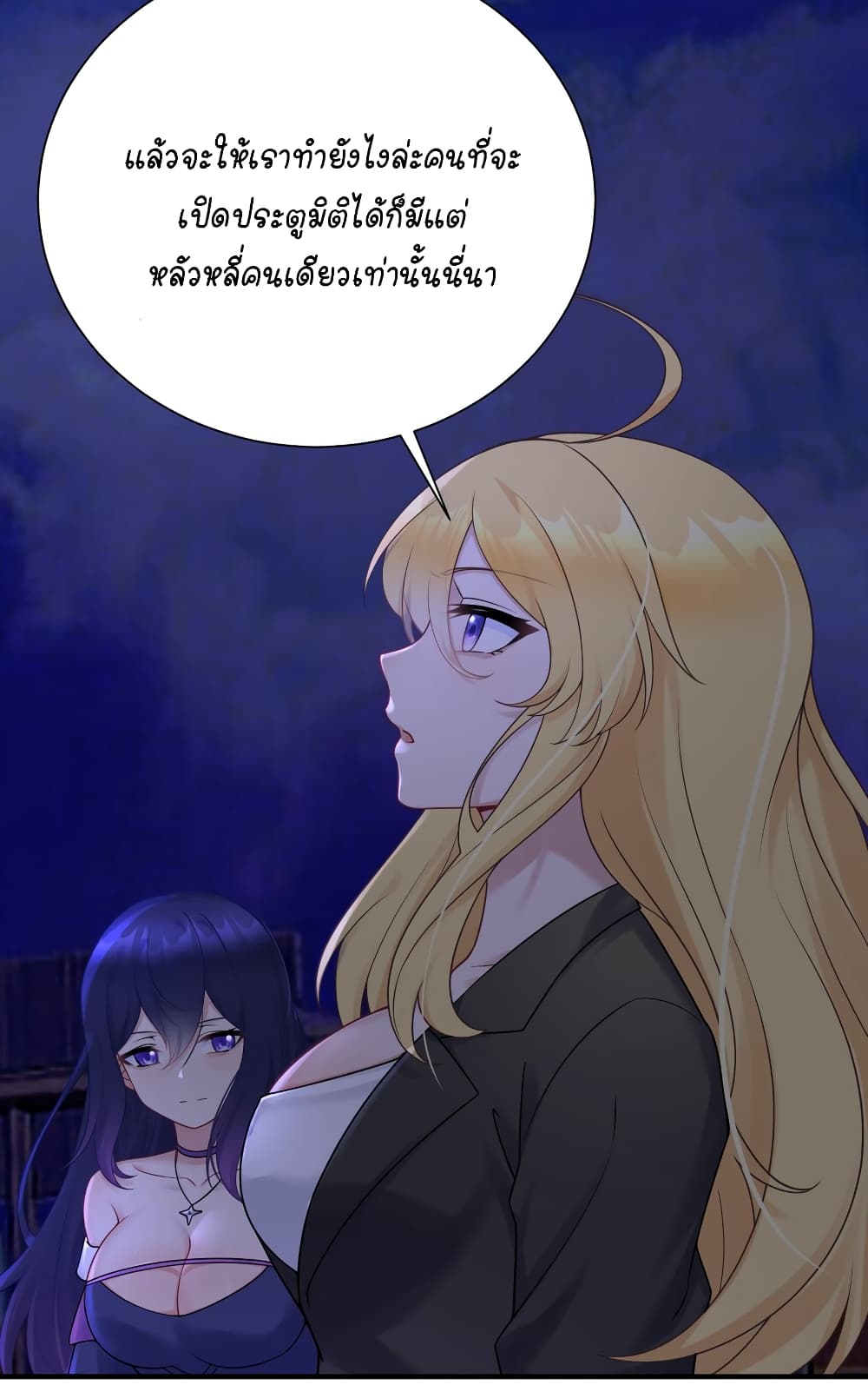What Happended Why I become to Girl ตอนที่ 115 (14)