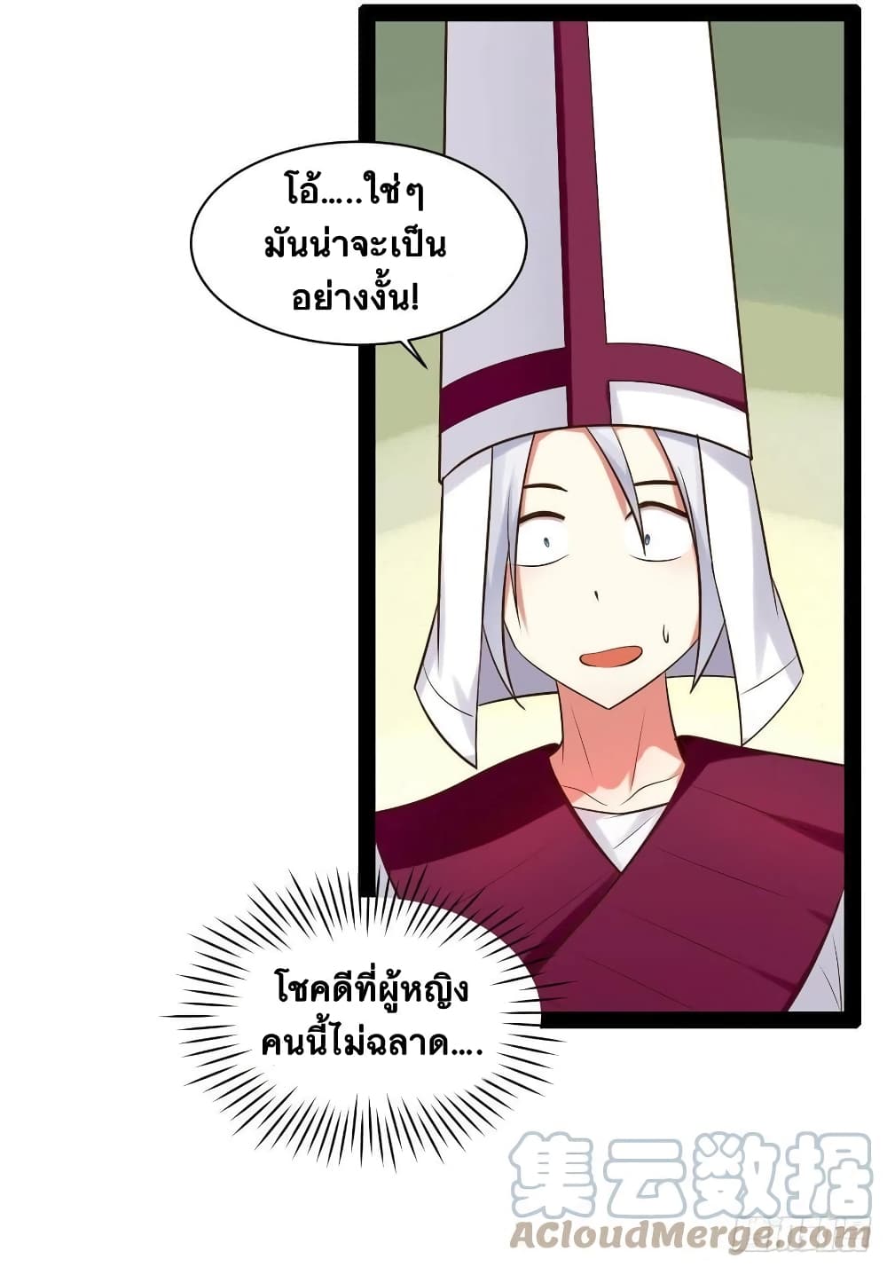 Falling into The Game, There’s A Harem ตอนที่ 29 (22)