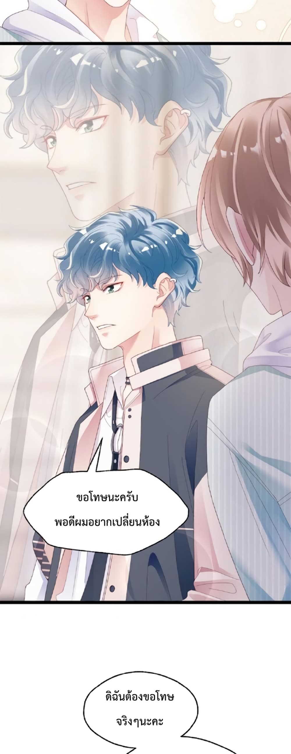 How Did I End up With a Boyfriend While Gaming ตอนที่ 1 (9)