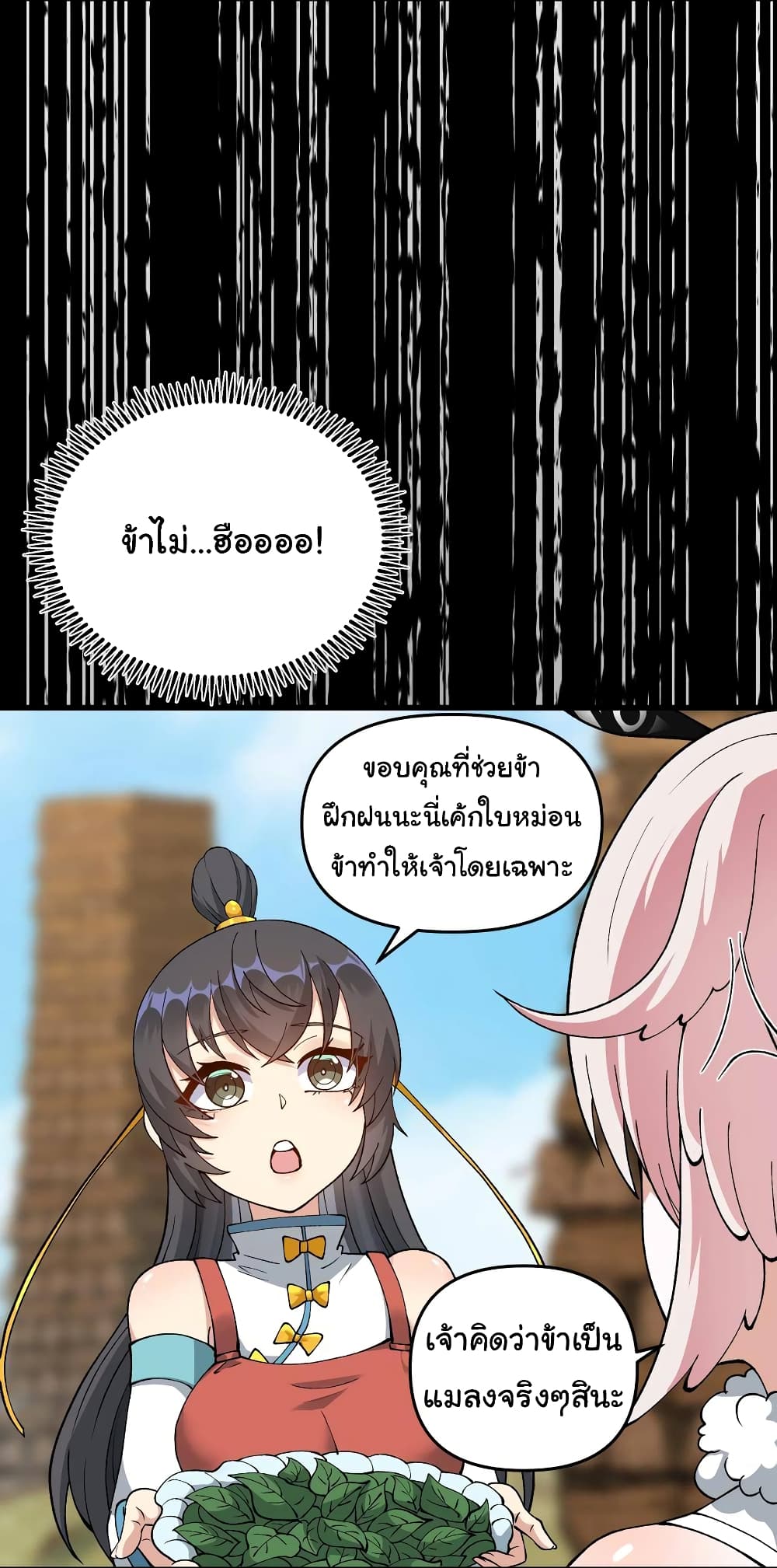 I Have Been Cutting Wood for ตอนที่ 13 (64)