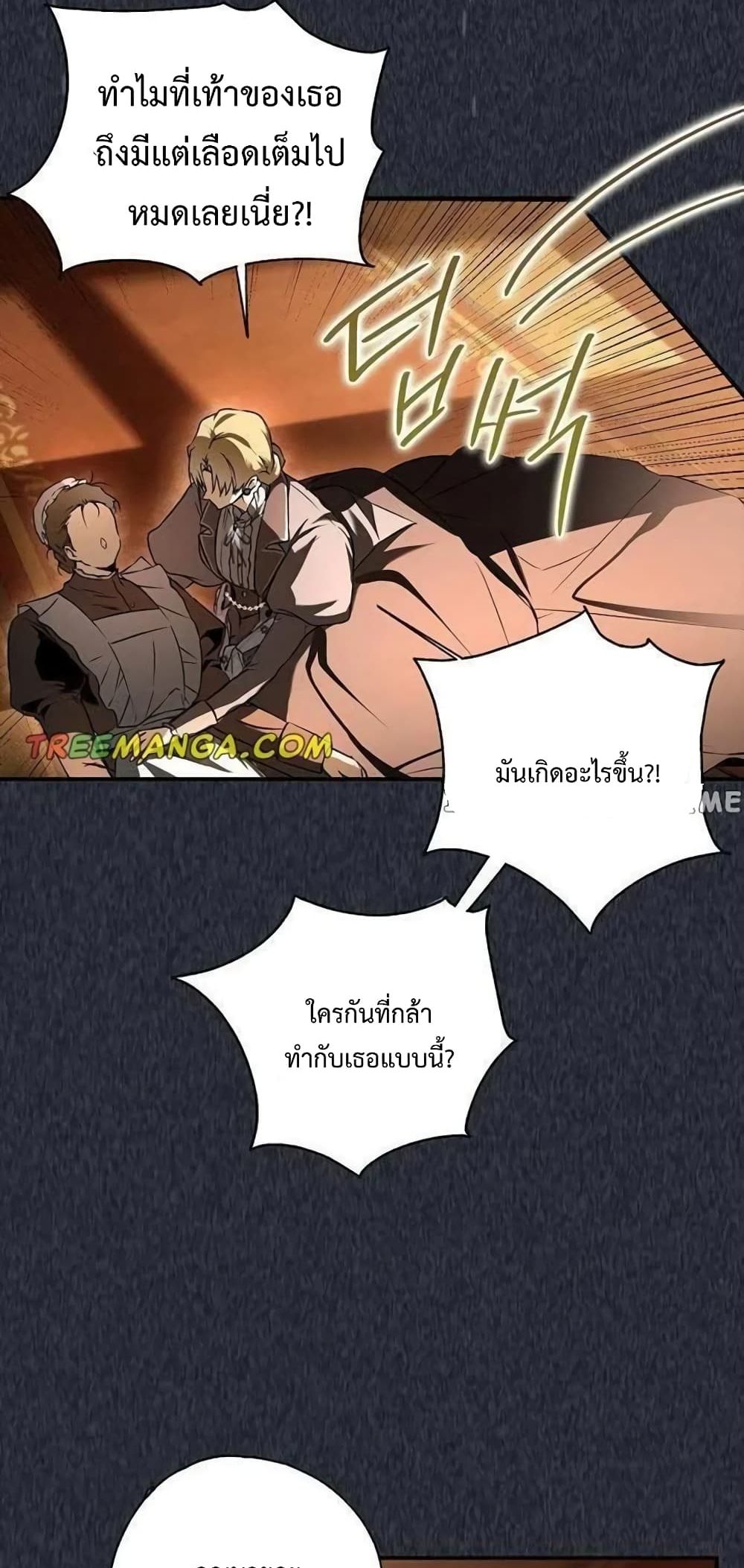 My Body Has Been Possessed By Someone ตอนที่ 6 (31)