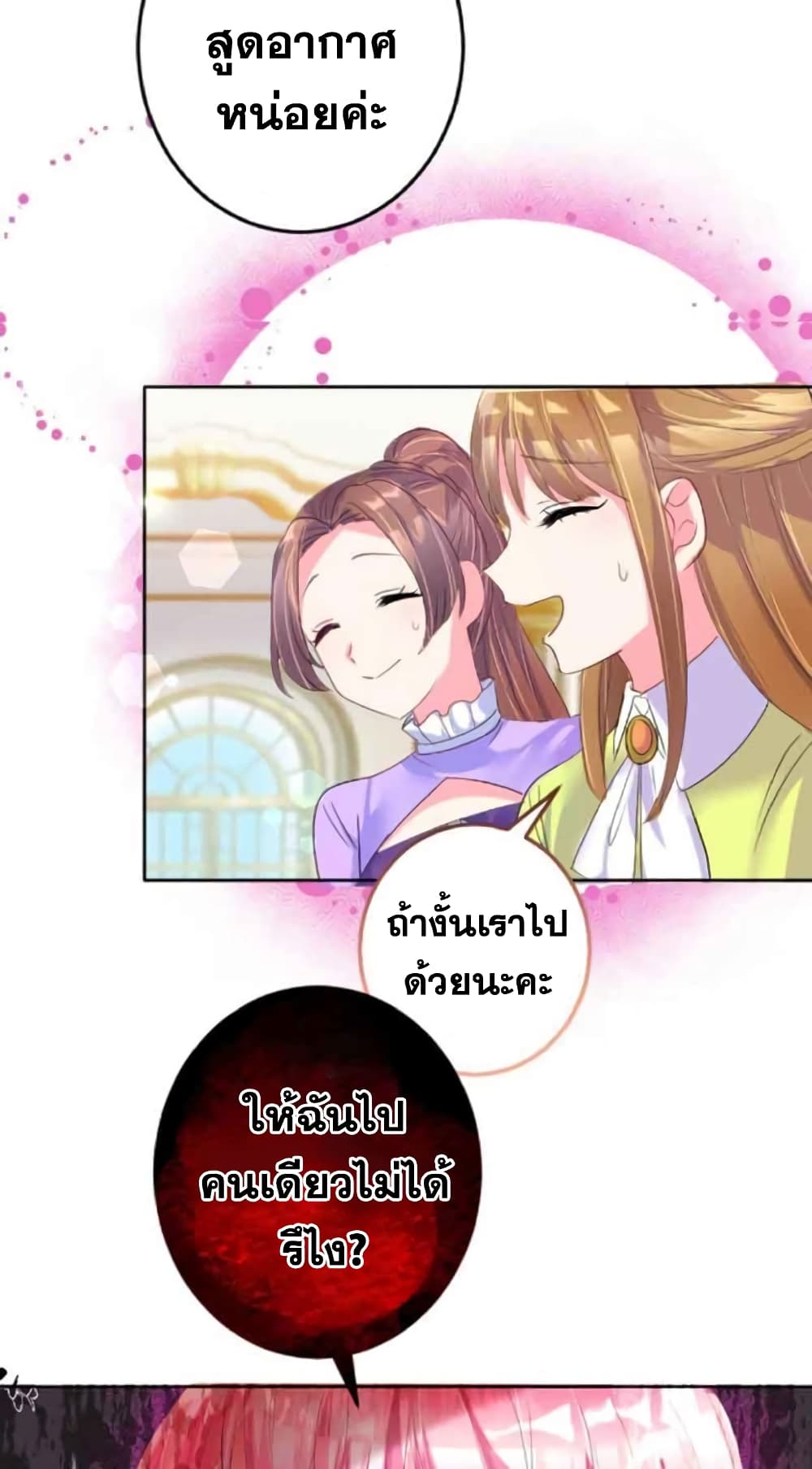 The Precious Girl Does Not Shed Tears ตอนที่ 15 (21)