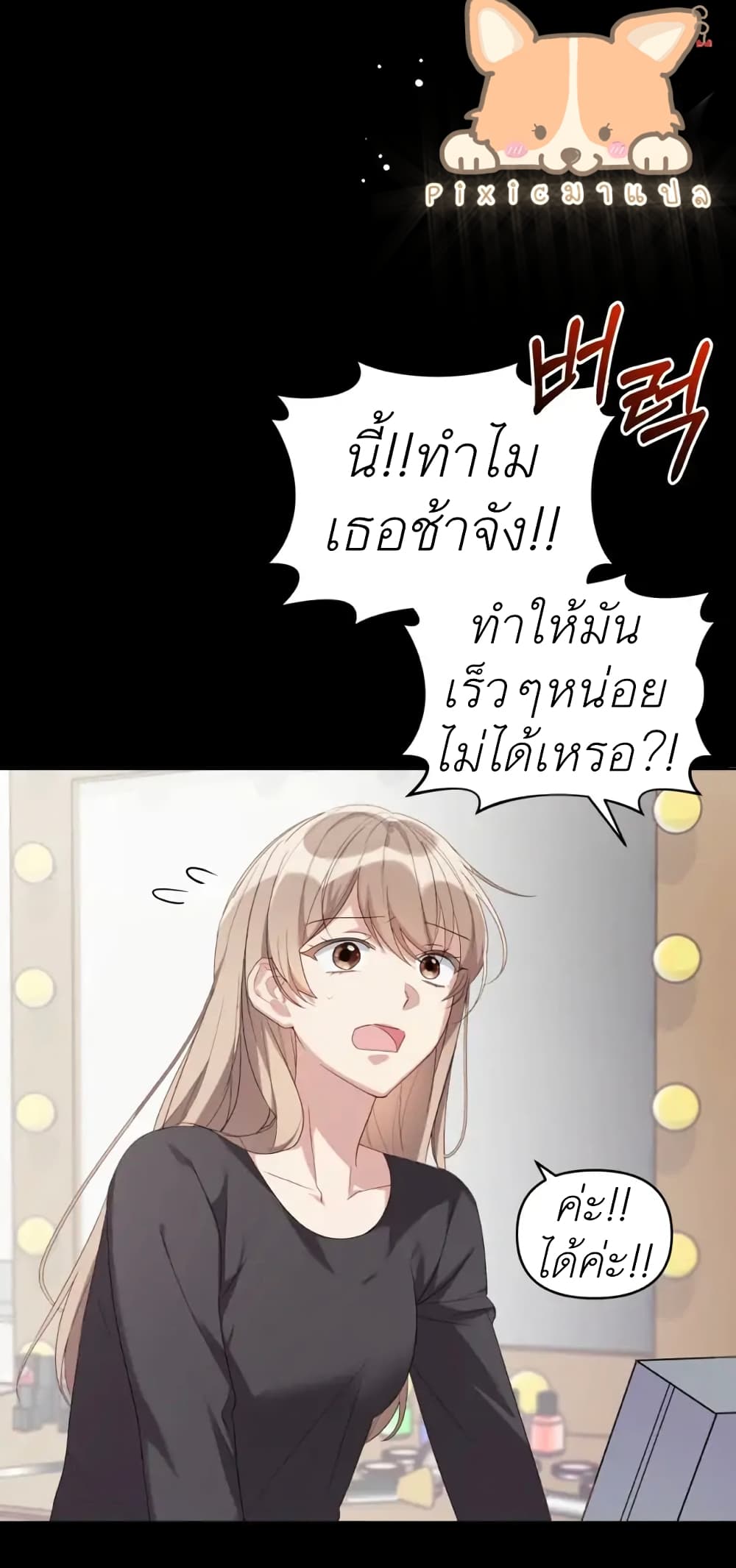The Ugly Lady’s Secret Pouch ตอนที่ 1 (43)