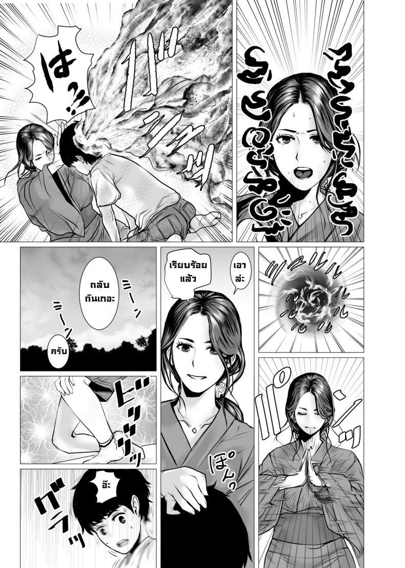 [chocohell] TomoHaha no Reikan to Seikan ตอนที่ 1 (9)