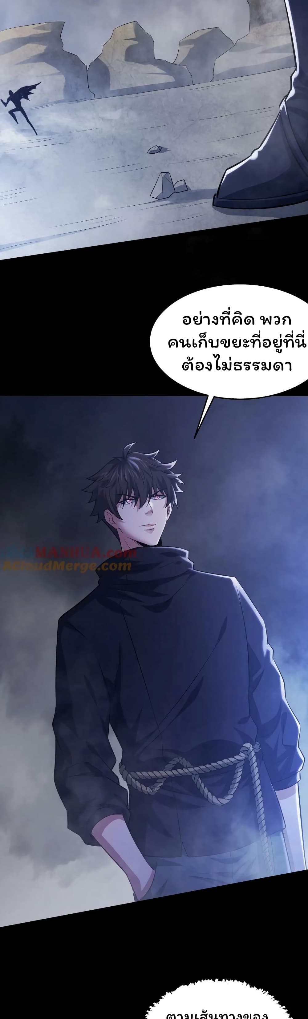 Please Call Me Ghost Messenger ตอนที่ 40 (16)