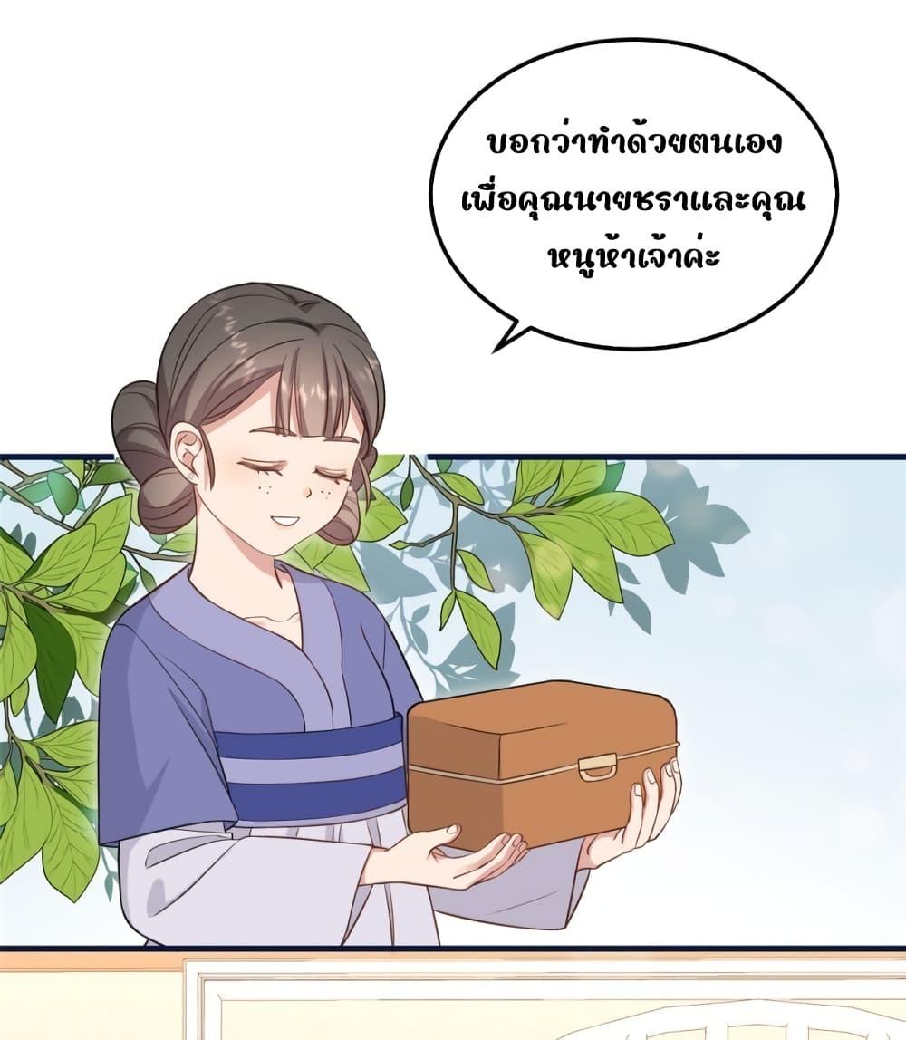 After I Was Reborn, I Became the Petite in the ตอนที่ 4 (49)