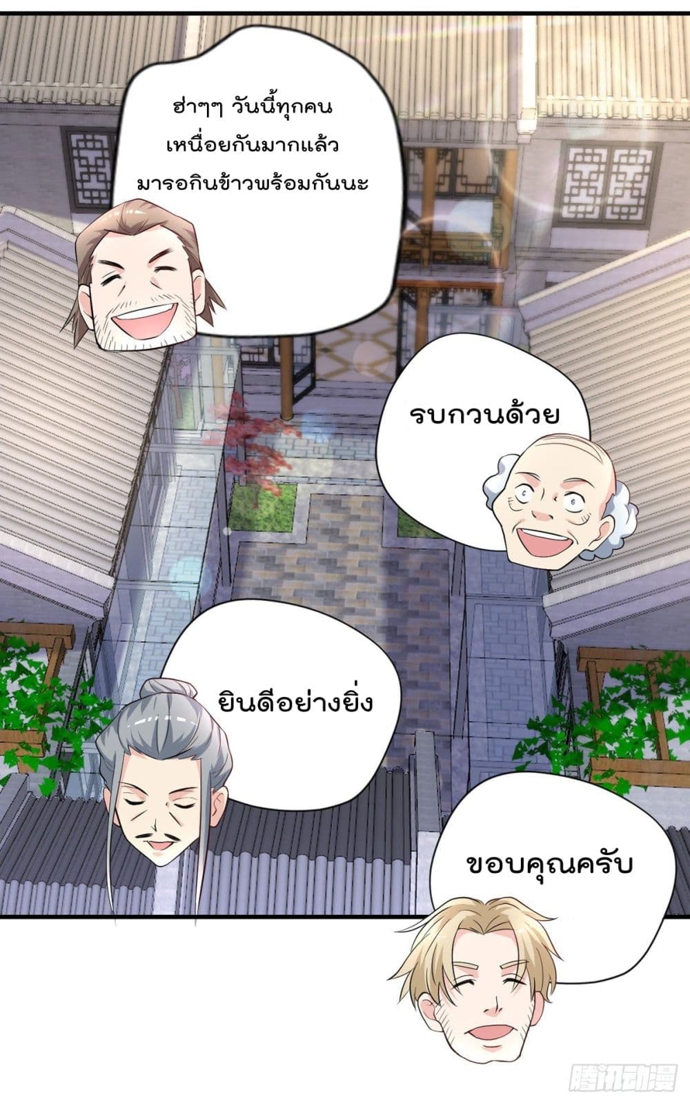 The Cultivators Doctor in The City ตอนที่ 44 (11)