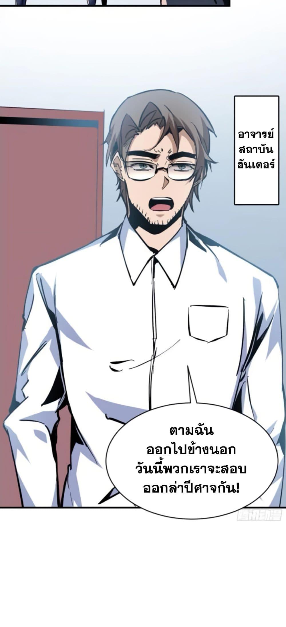 I’m Really Not A Demon Lord ตอนที่ 8 (15)