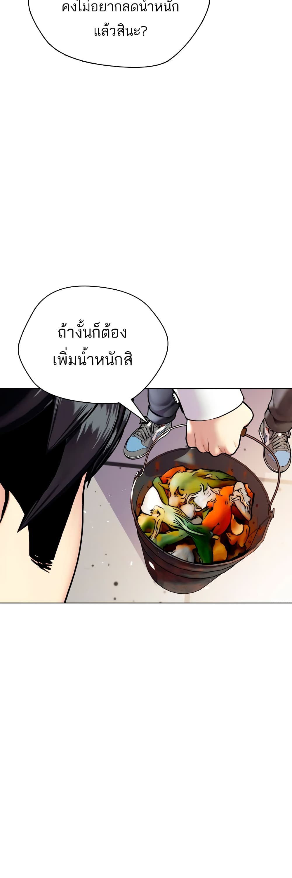 Bullying Is Too Good At Martial ตอนที่ 1 (9)