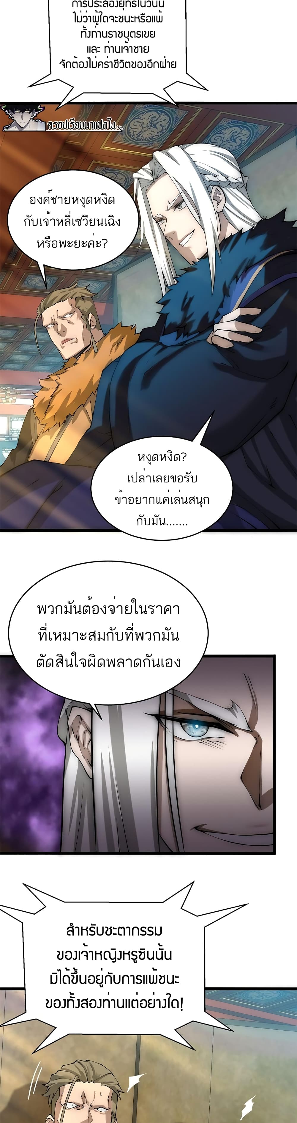 I Get Stronger By Doing Nothing ตอนที่ 14 (15)