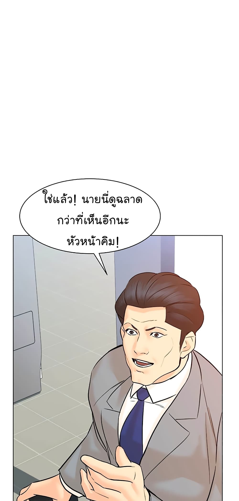 From the Grave and Back ตอนที่ 90 (54)