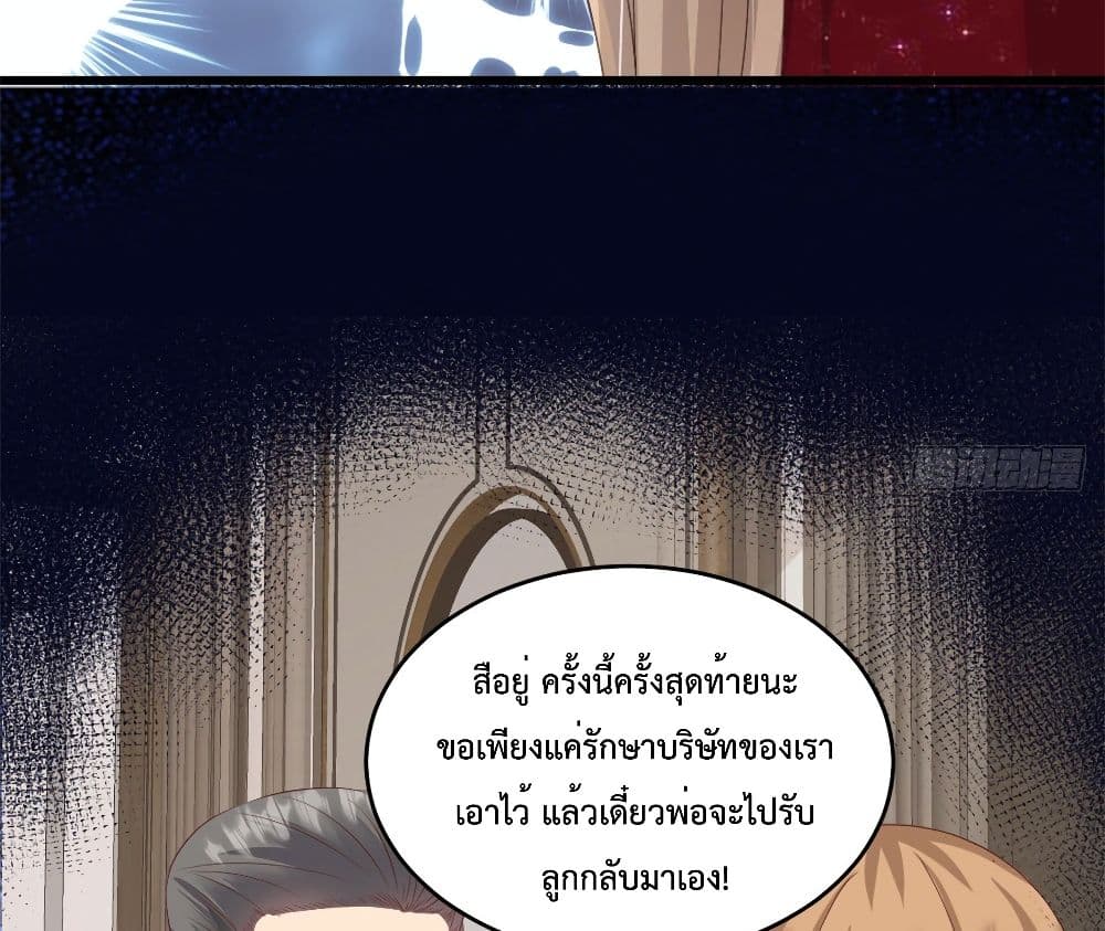 Sunsets With You ตอนที่ 8 (39)