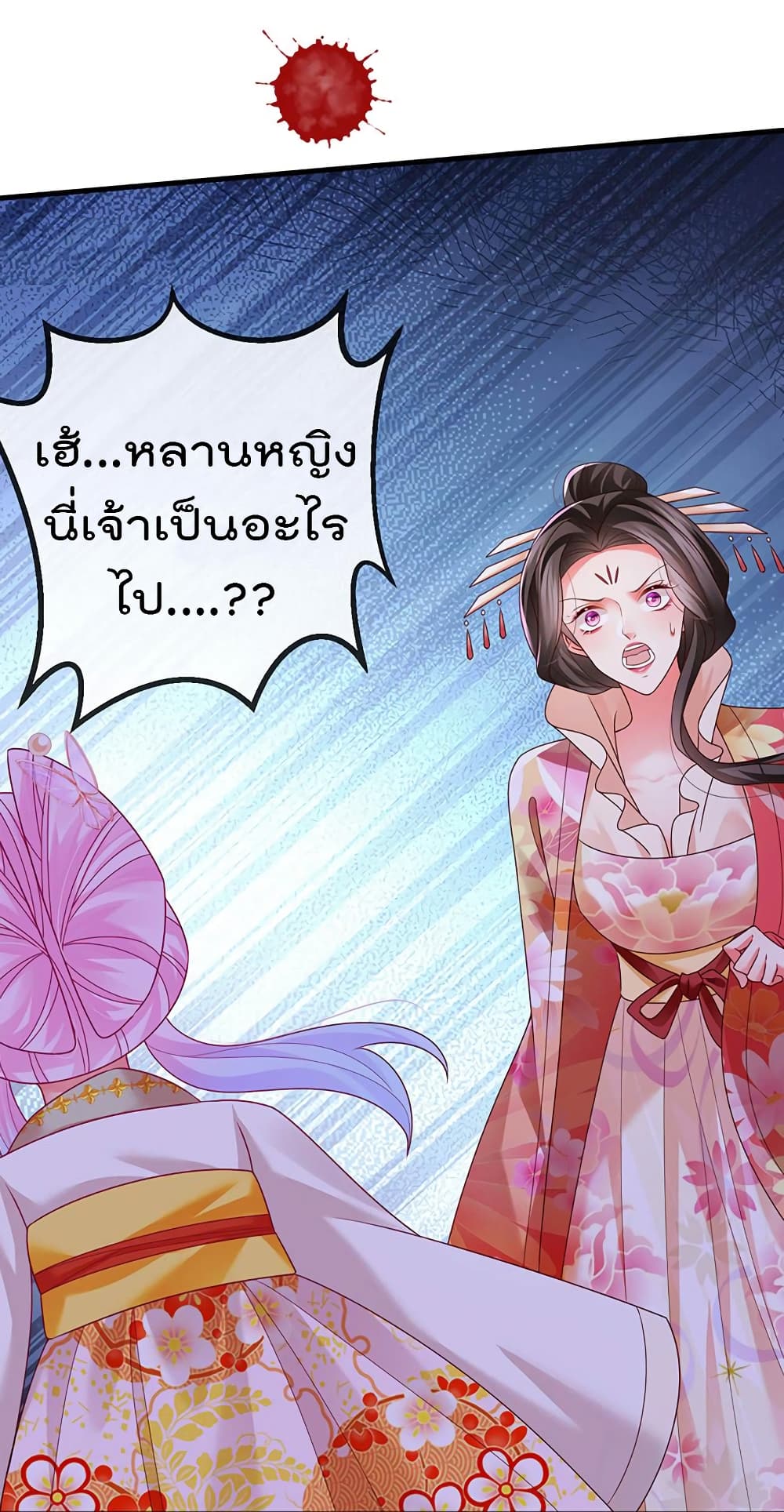 One Hundred Ways to Abuse Scum ตอนที่ 64 (23)