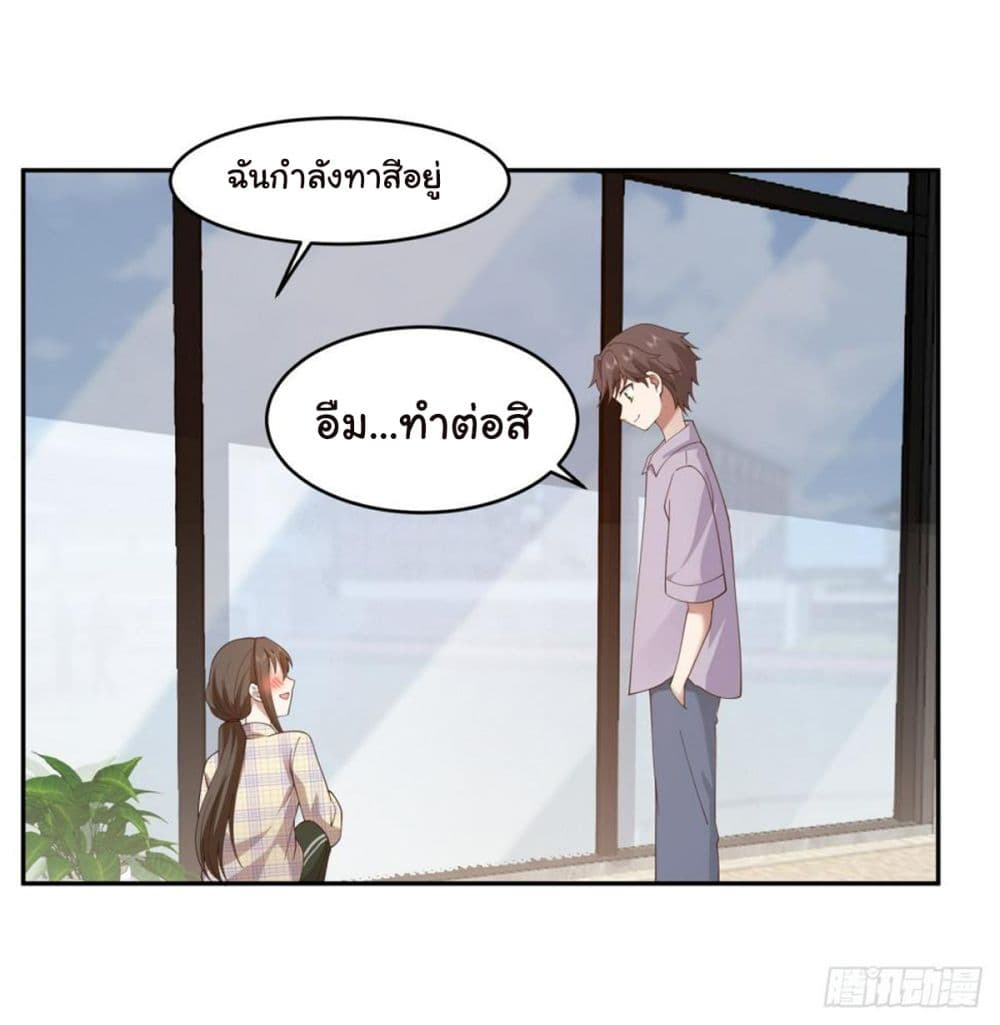 I Really Don’t Want to be Reborn ตอนที่ 121 (13)
