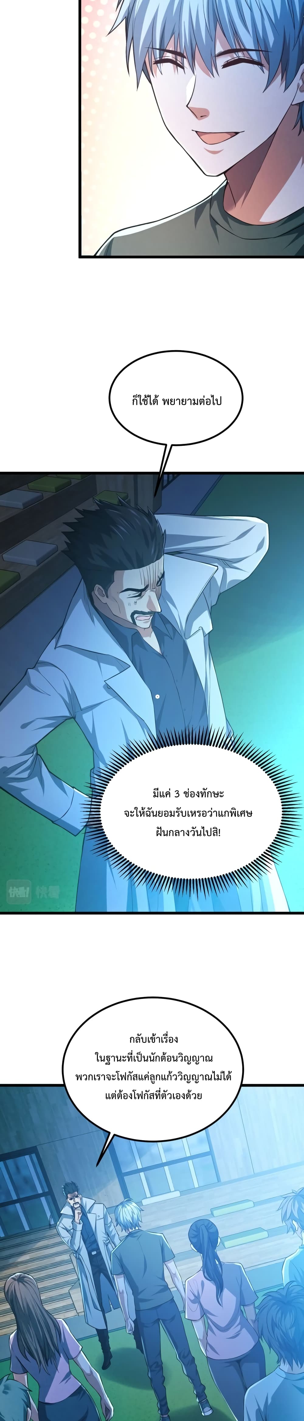 There’s a Ghost Within Me ตอนที่ 11 (8)