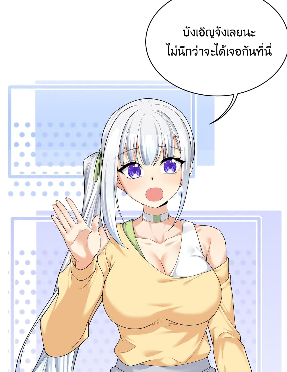 What Happended Why I become to Girl ตอนที่ 84 (3)