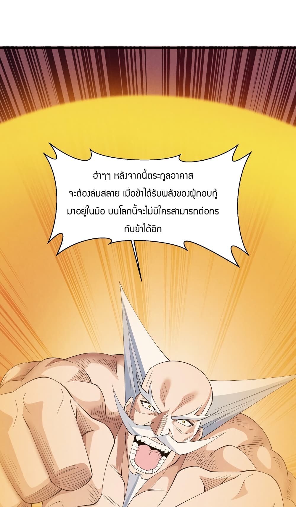 Young Master Villain Doesn’t Want To Be Annihilated ตอนที่ 74 (46)