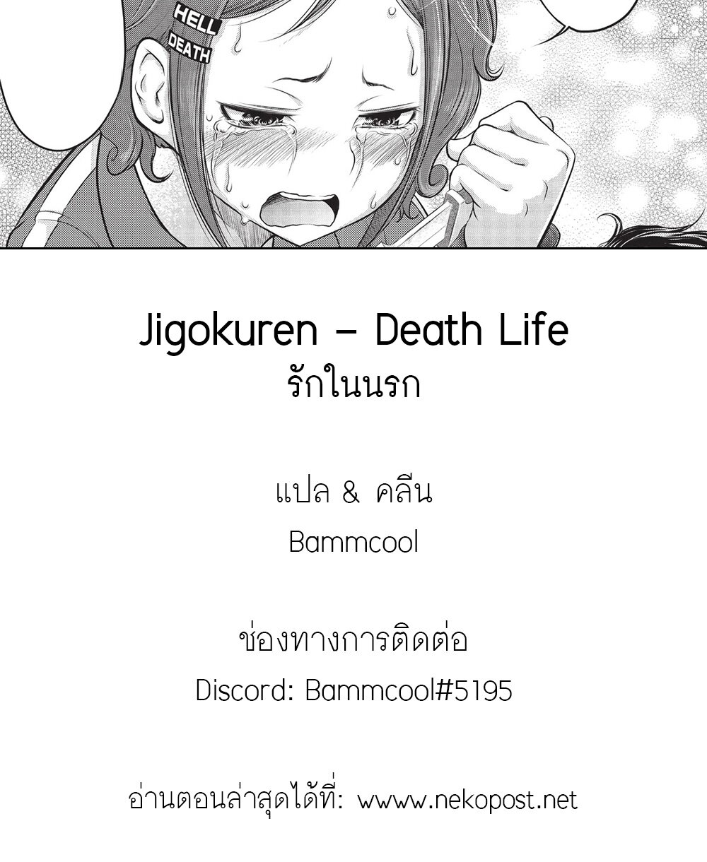 Jigokuren Death Life 6 (30)