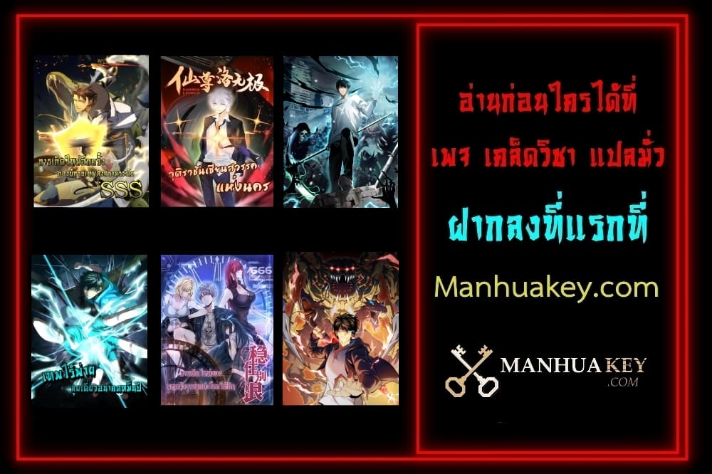 Necromancer King of The Scourge ตอนที่ 1 (92)