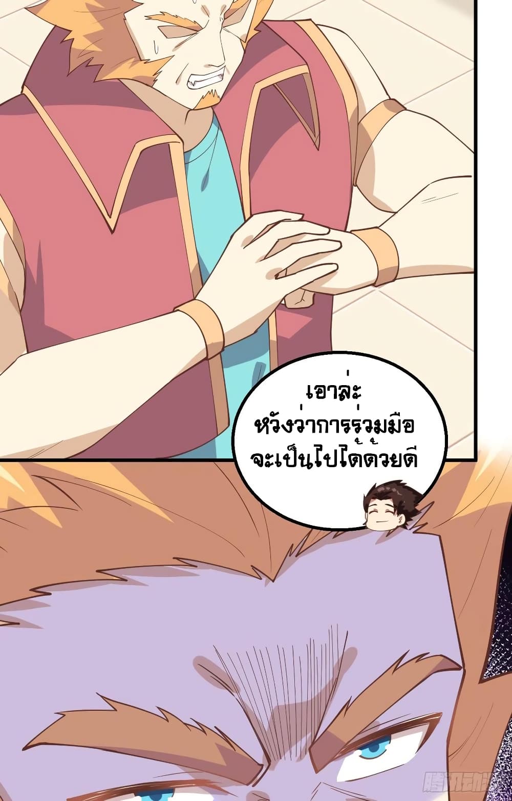 Starting From Today I’ll Work As A City Lord ตอนที่ 284 (25)