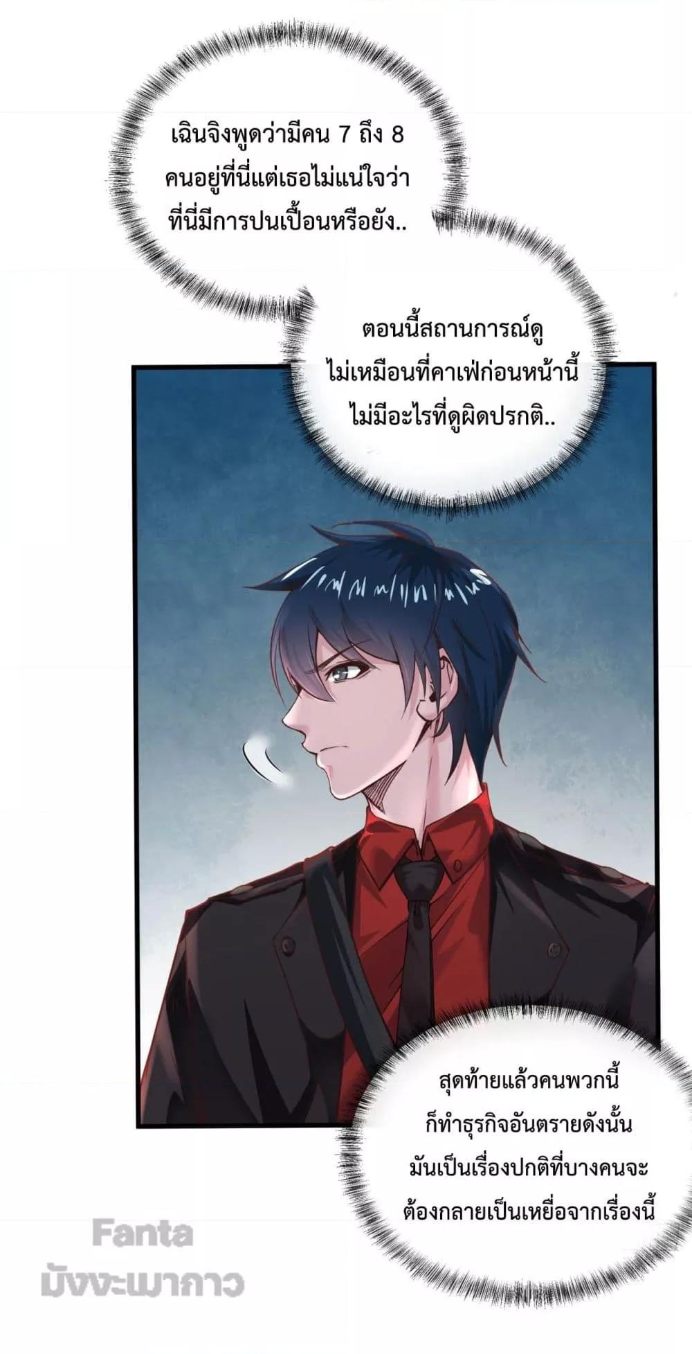 Start Of The Red Moon ตอนที่ 12 (47)
