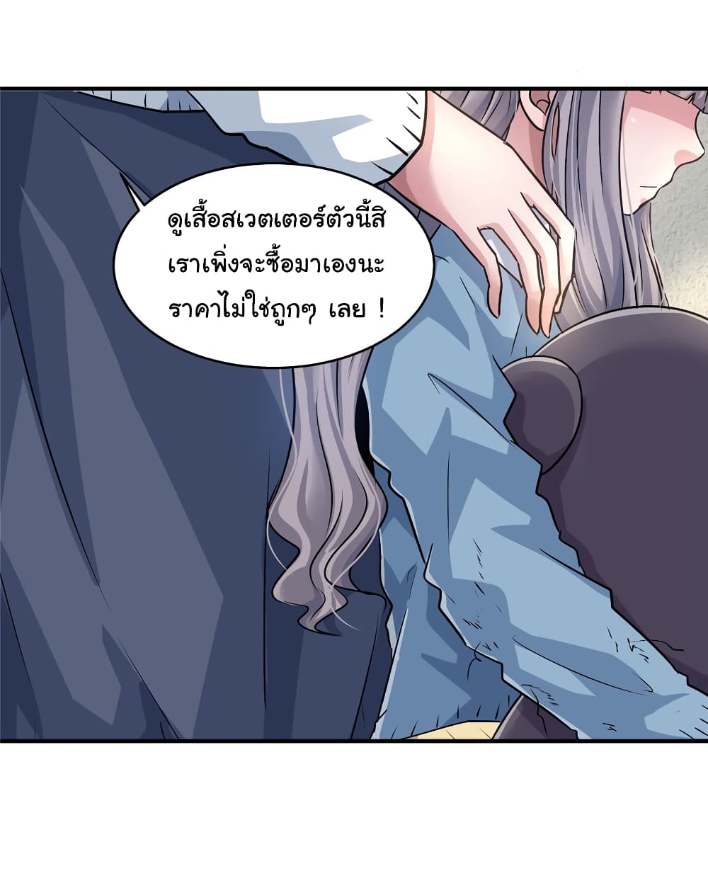 Live Steadily, Don’t Wave ตอนที่ 21 (26)