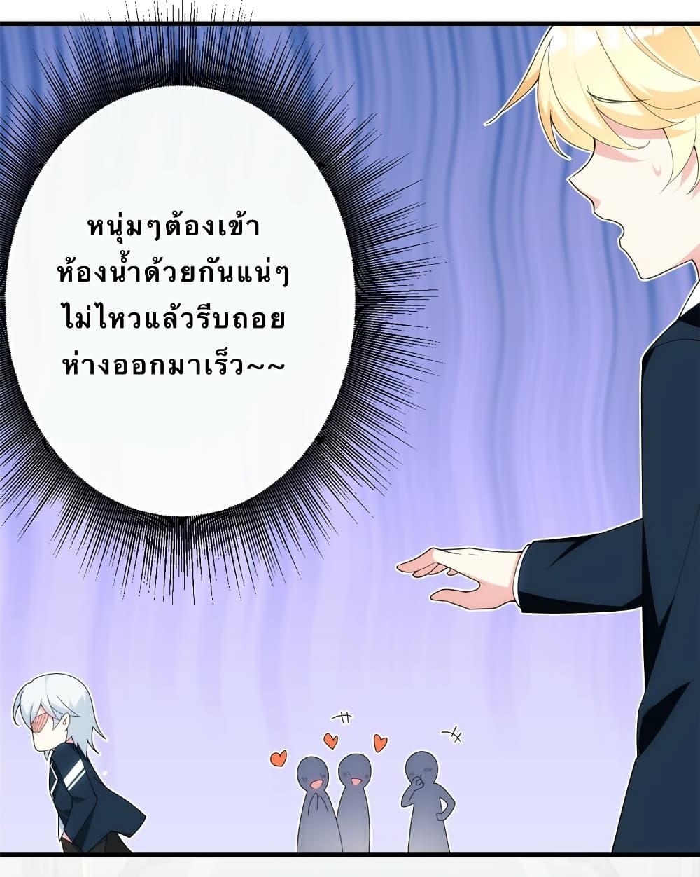 I Eat Soft Rice in Another World ตอนที่ 4 (4)