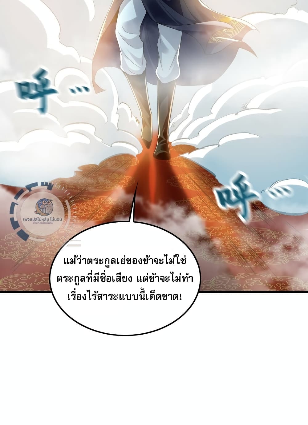 I Have a Million Times Attack Speed. ตอนที่ 7 (6)