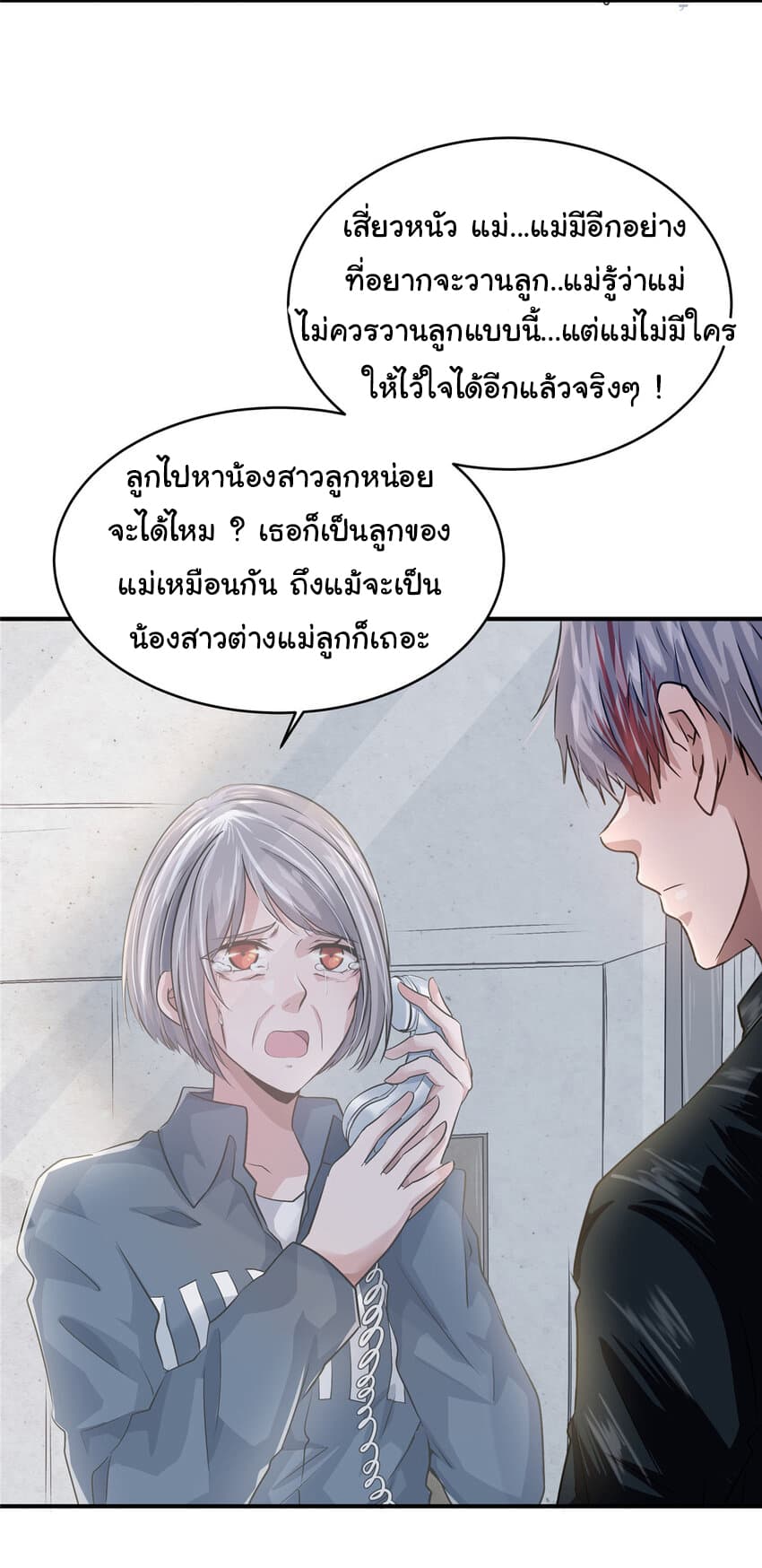 Live Steadily, Don’t Wave ตอนที่ 20 (57)