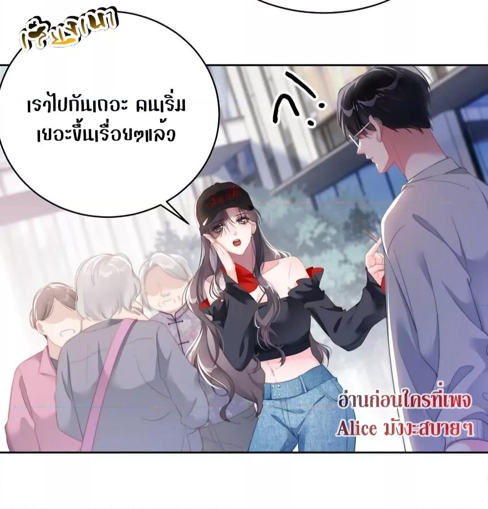 It Turned Out That You Were Tempted First ตอนที่ 11 (9)