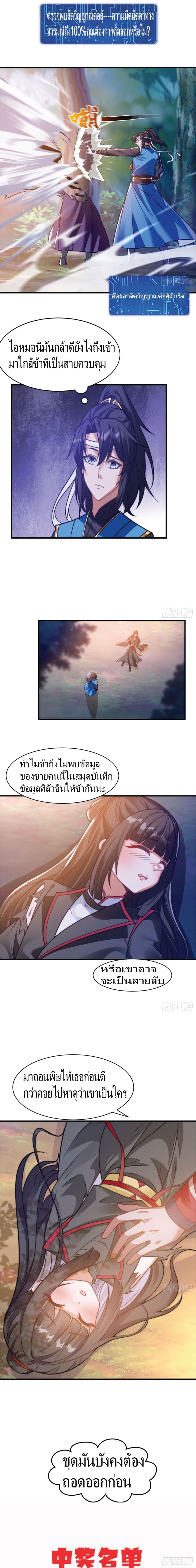 The Strongest Brother ตอนที่ 6 (12)