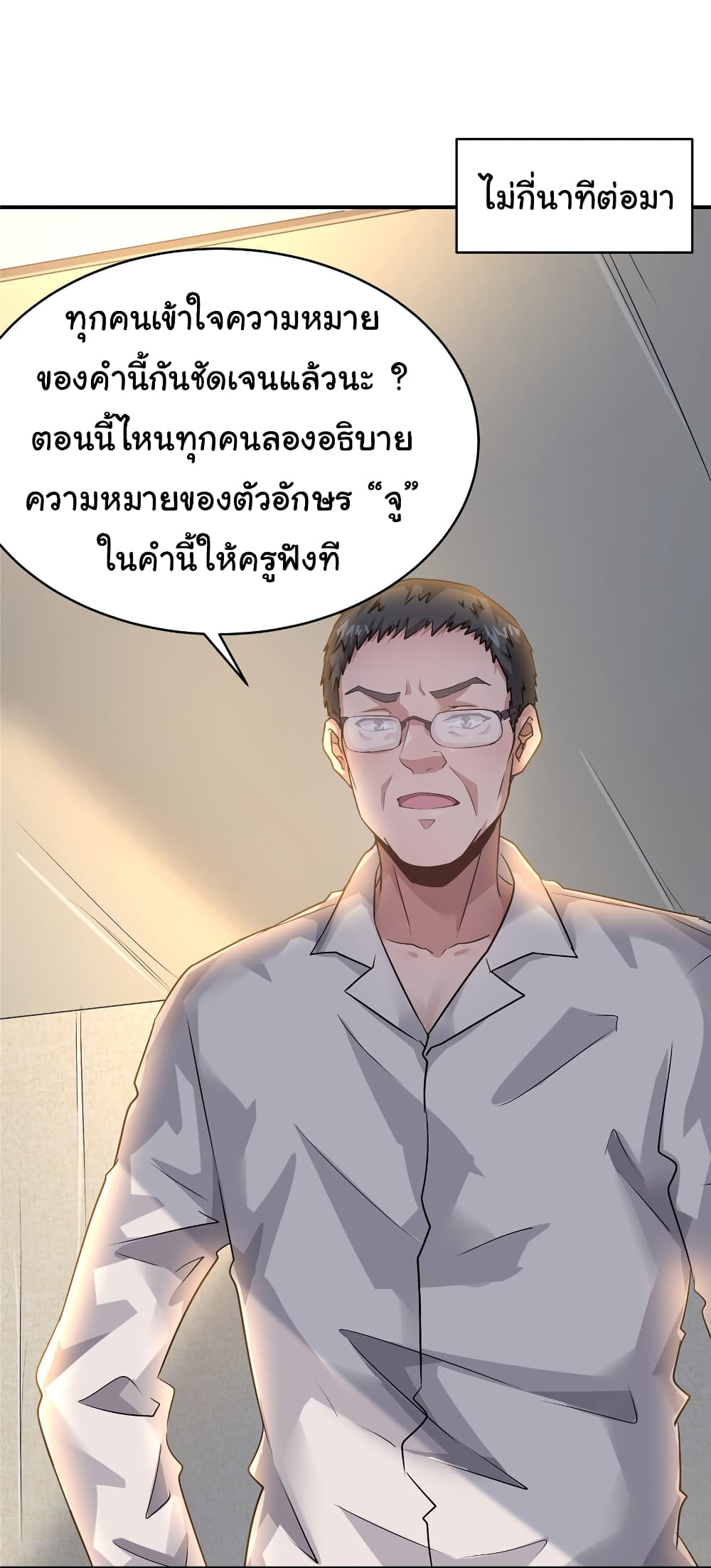 Live Steadily, Don’t Wave ตอนที่ 57 (14)