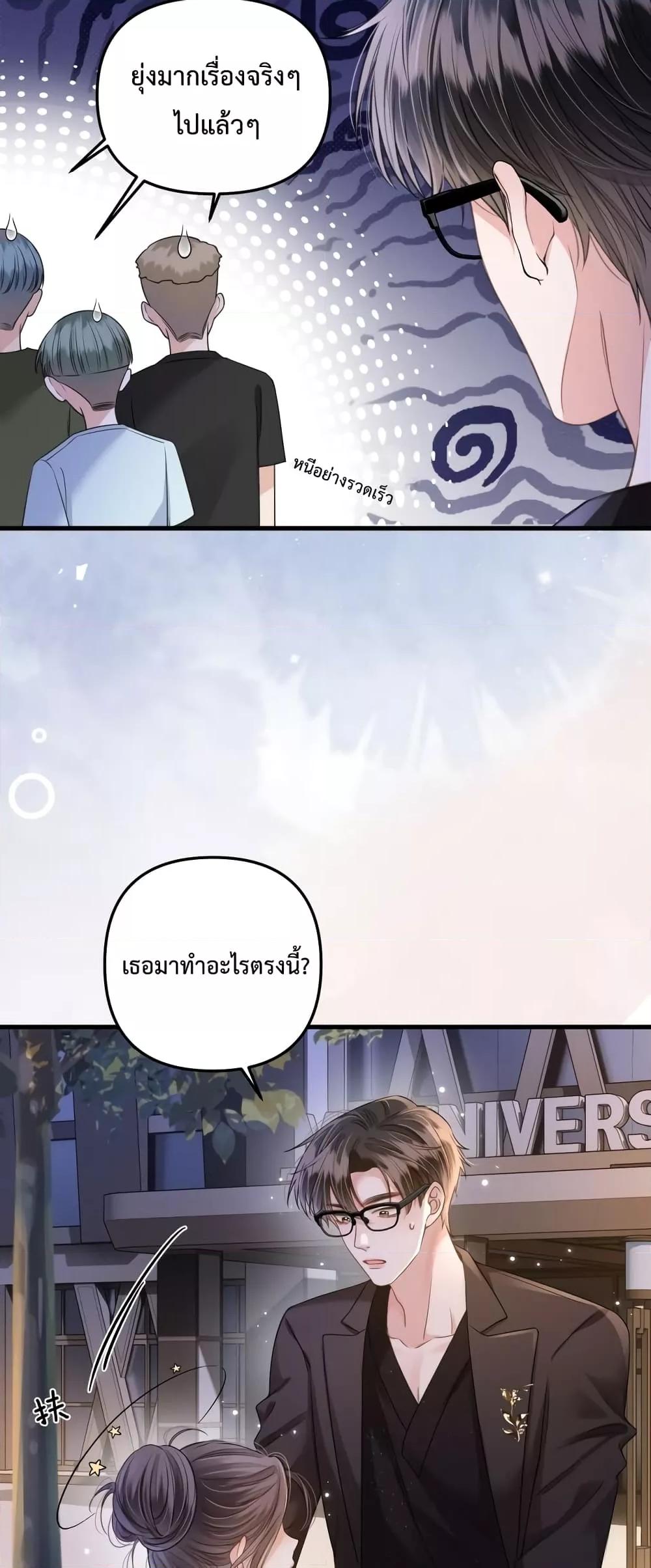 Love You All Along ตอนที่ 5 (29)