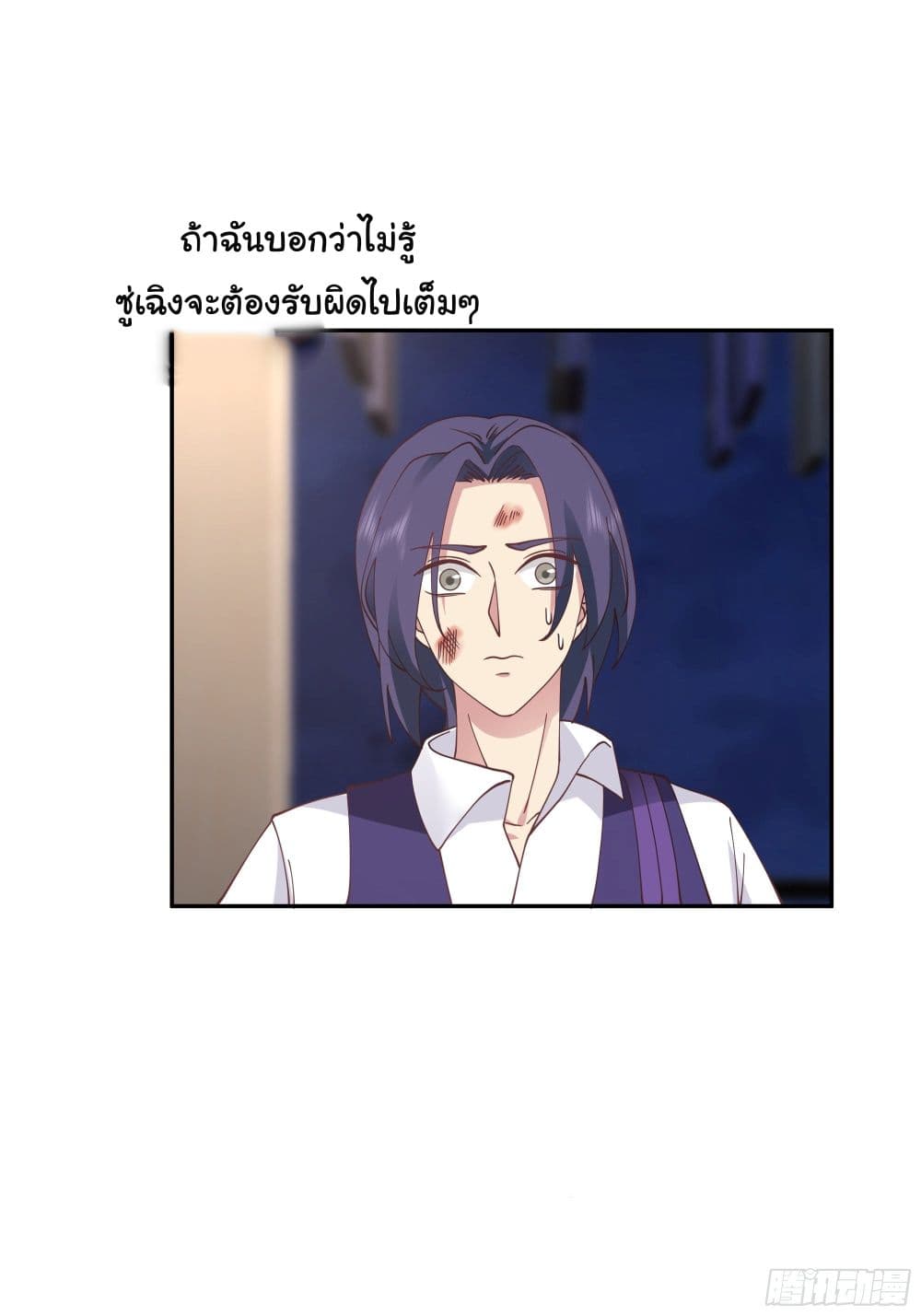 I Really Don’t Want to be Reborn ตอนที่ 18 (13)