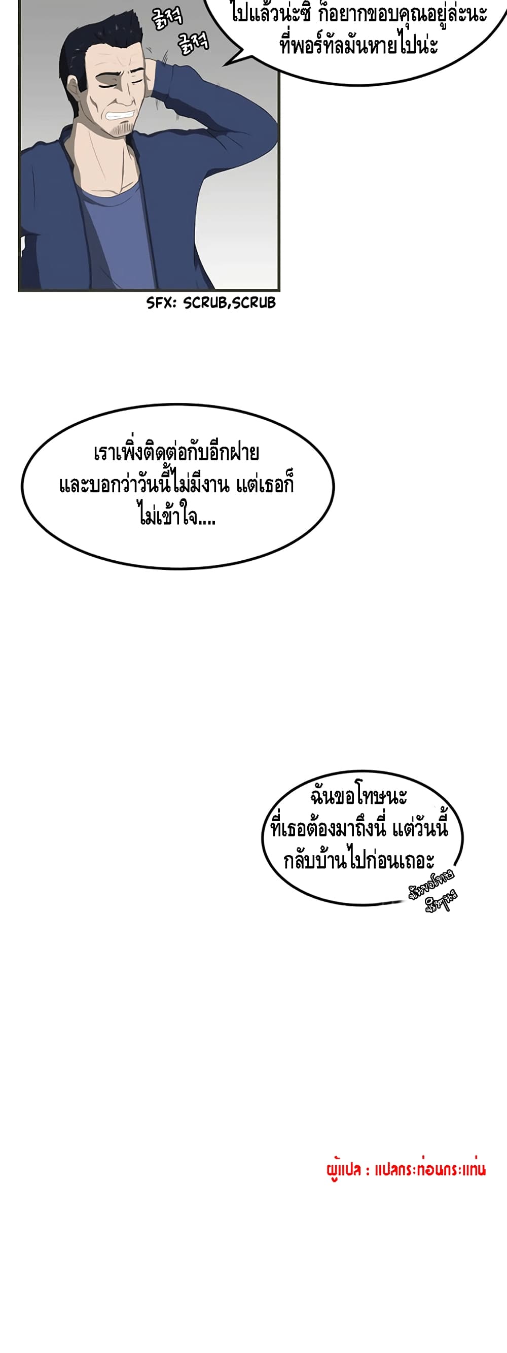 The Story of Bones and Ashes ตอนที่ 1 (19)