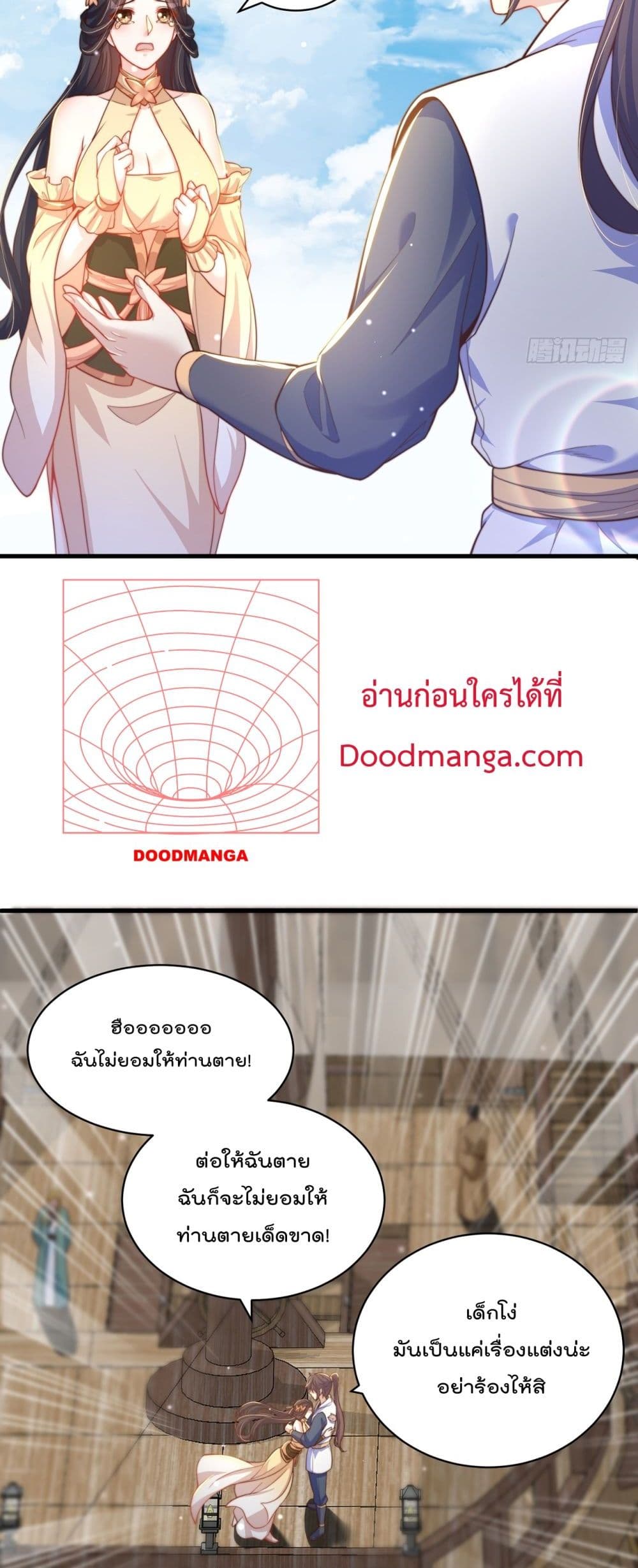 The Peerless Powerhouse Just Want to Go Home and Farm ตอนที่ 59 (11)