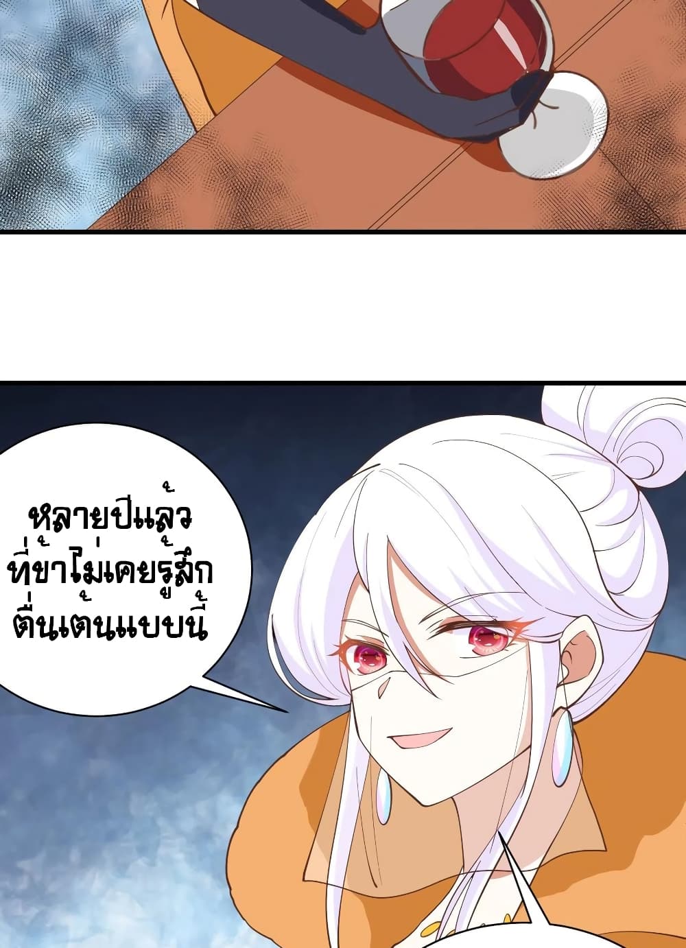 Starting From Today I’ll Work As A City Lord ตอนที่ 309 (35)