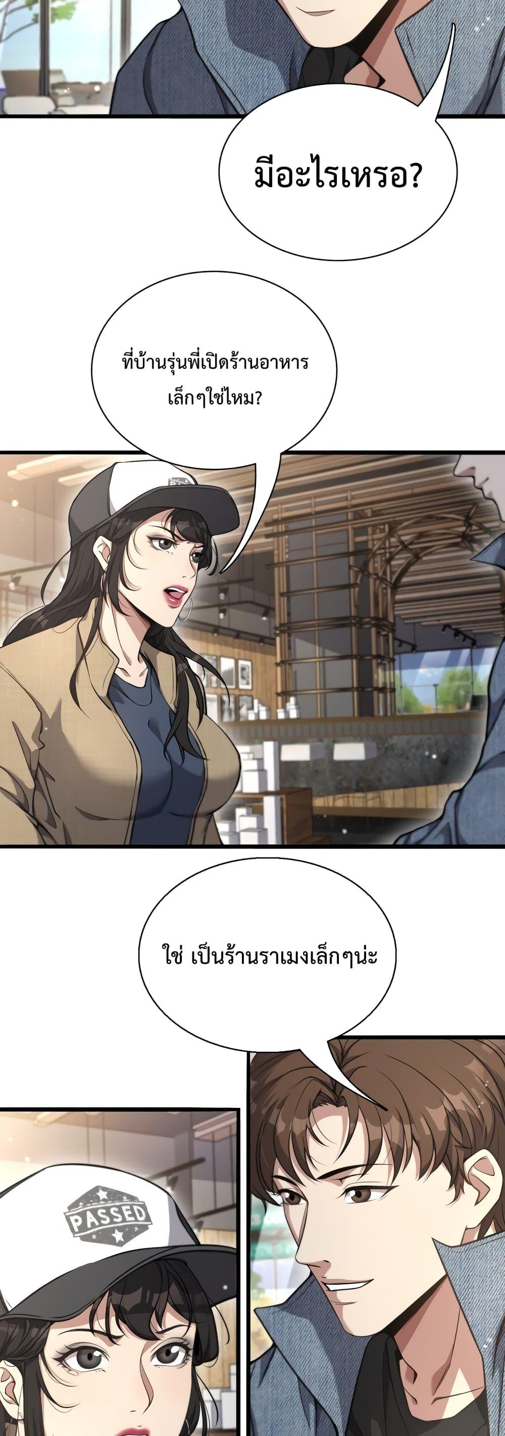 I’m Stuck on the Same Day for a Thousand Years ตอนที่ 34 (10)