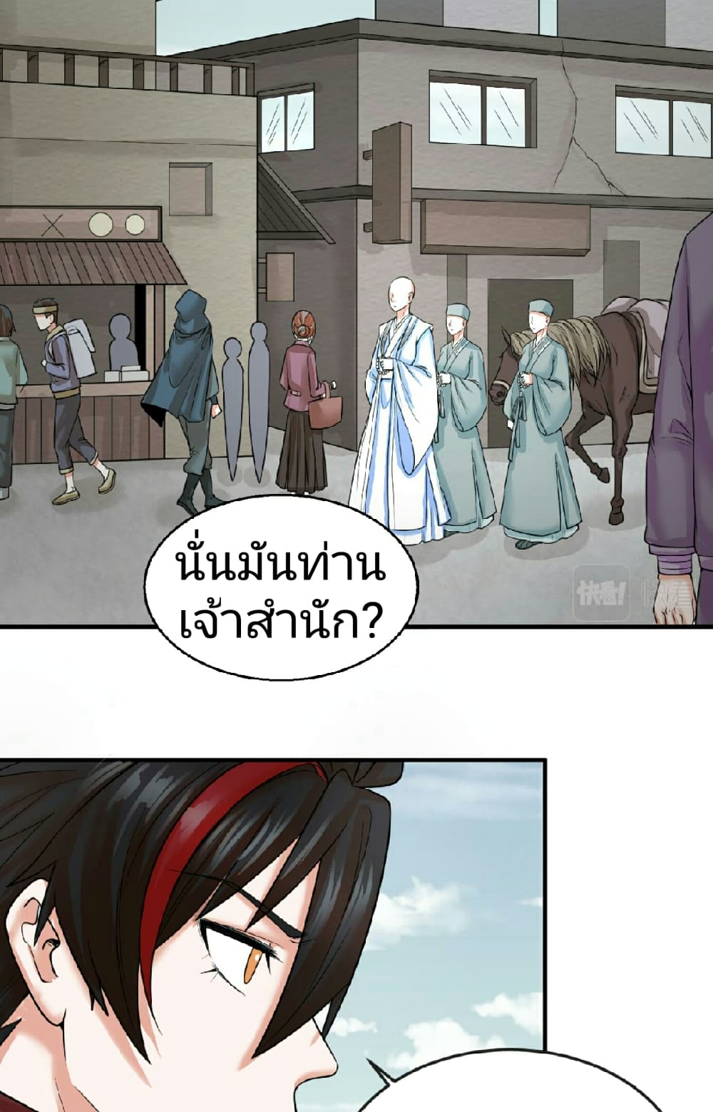 The Age of Ghost Spirits ตอนที่ 51 (22)