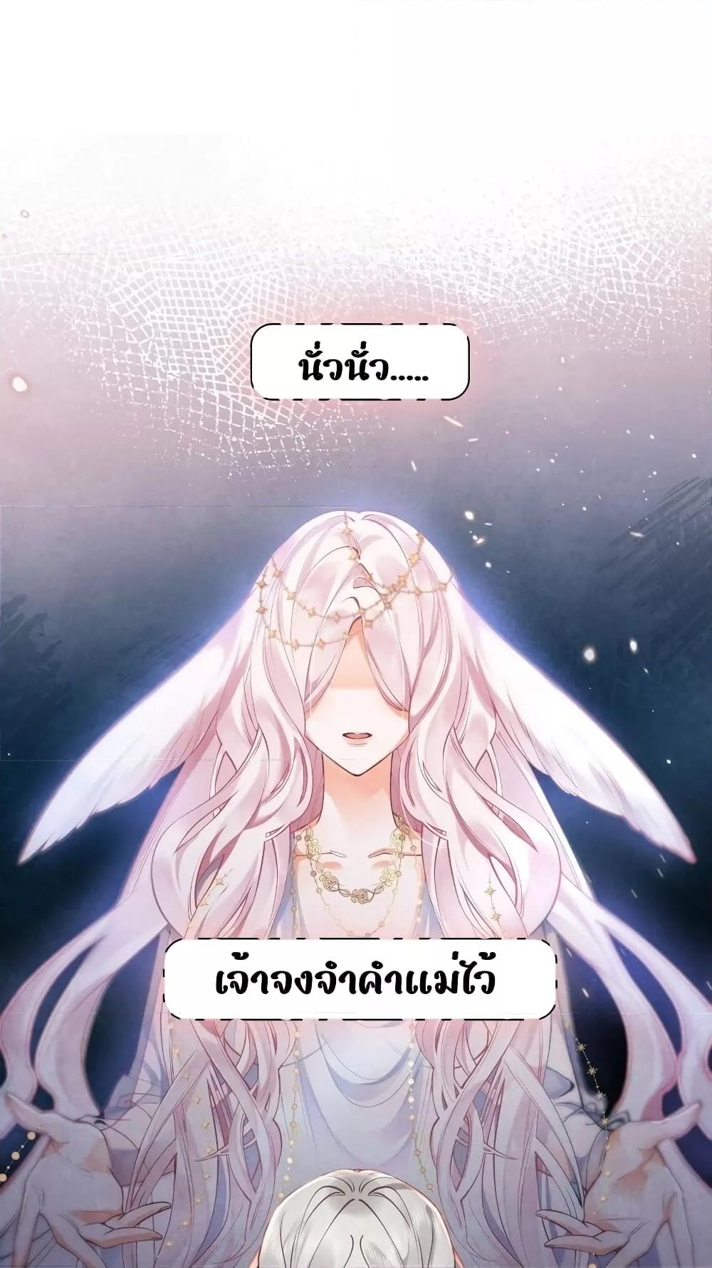 Tribute’s path to survival ตอนที่ 1 (2)