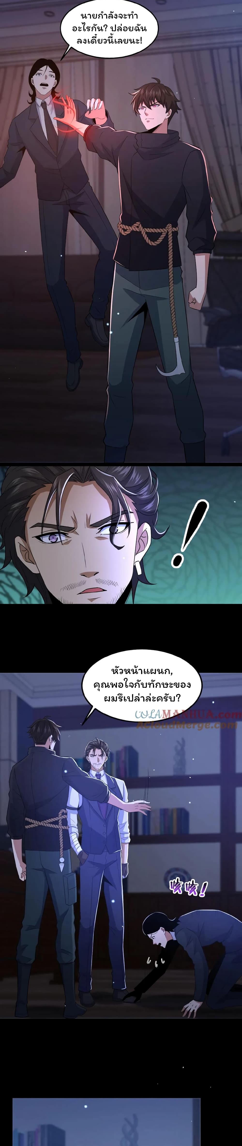 Please Call Me Ghost Messenger ตอนที่ 31 (3)