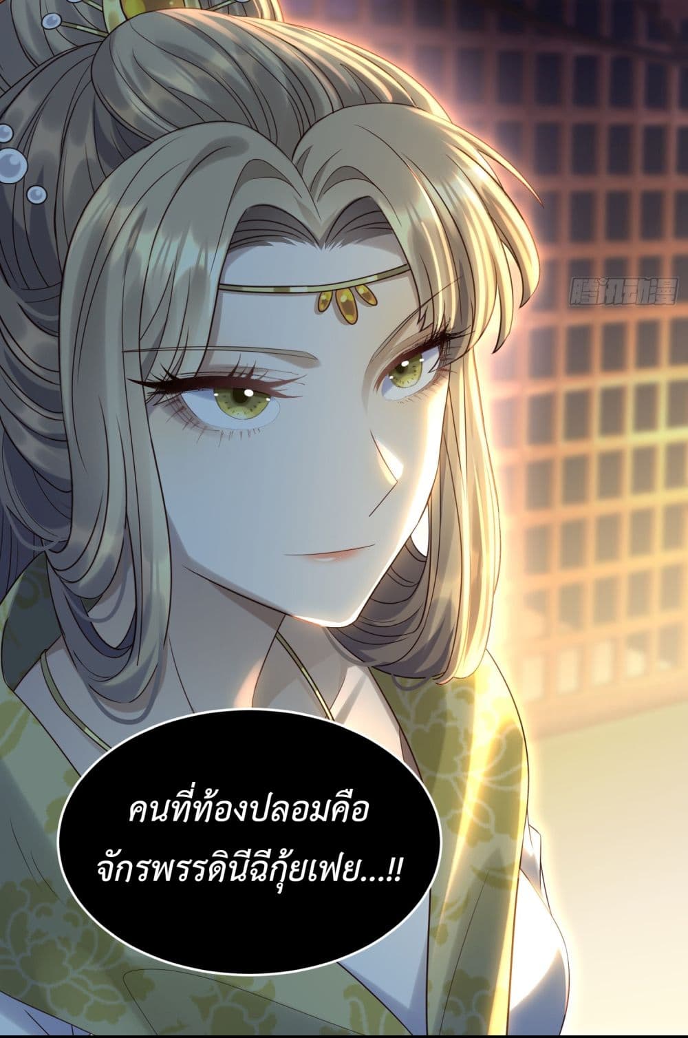 Stepping on the Scumbag to Be the Master of Gods ตอนที่ 8 (45)