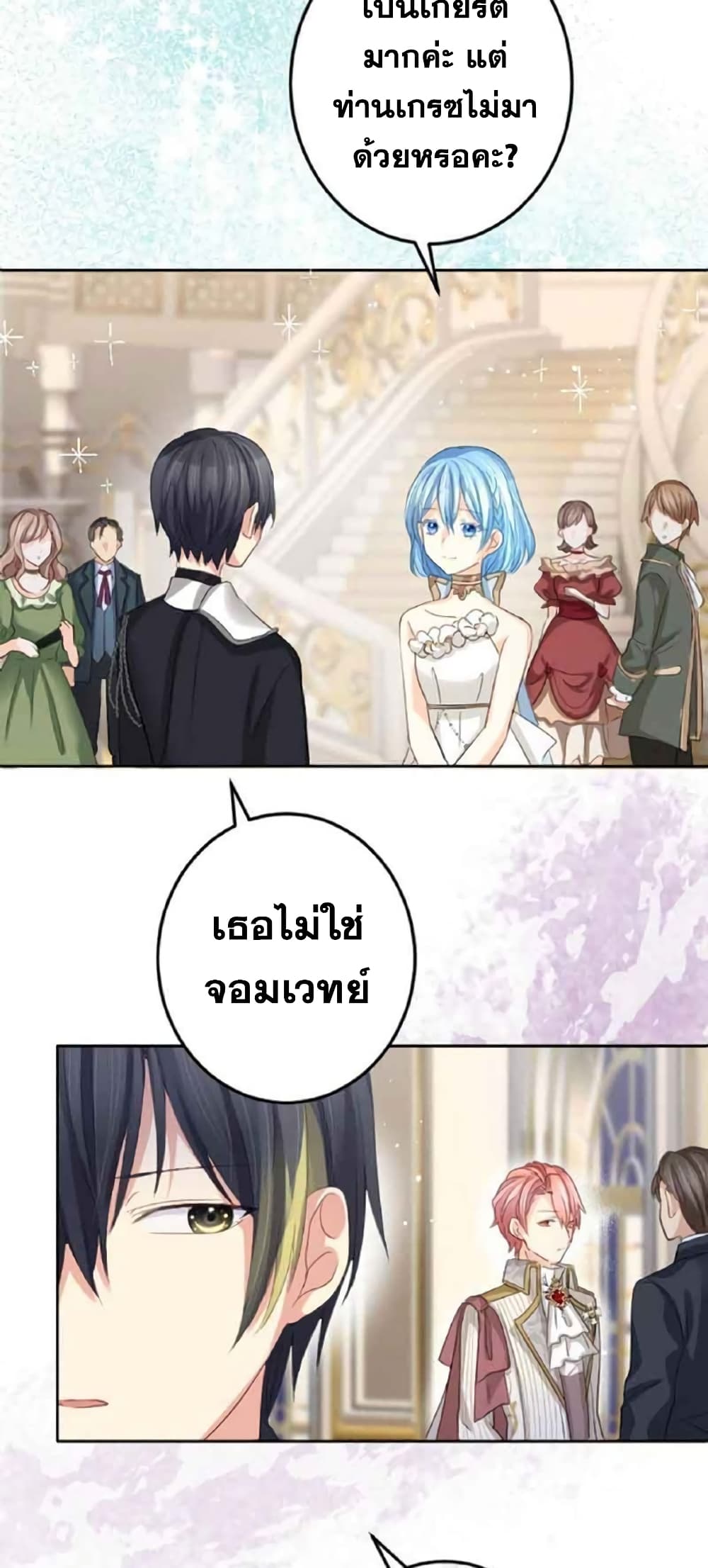 The Precious Girl Does Not Shed Tears ตอนที่ 16 (15)