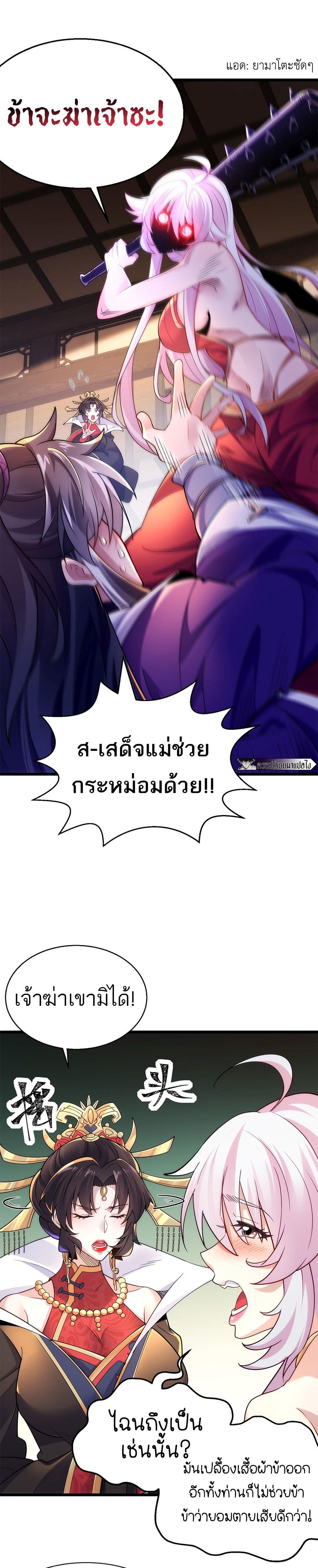I Get Stronger By Doing Nothing ตอนที่ 5 (22)